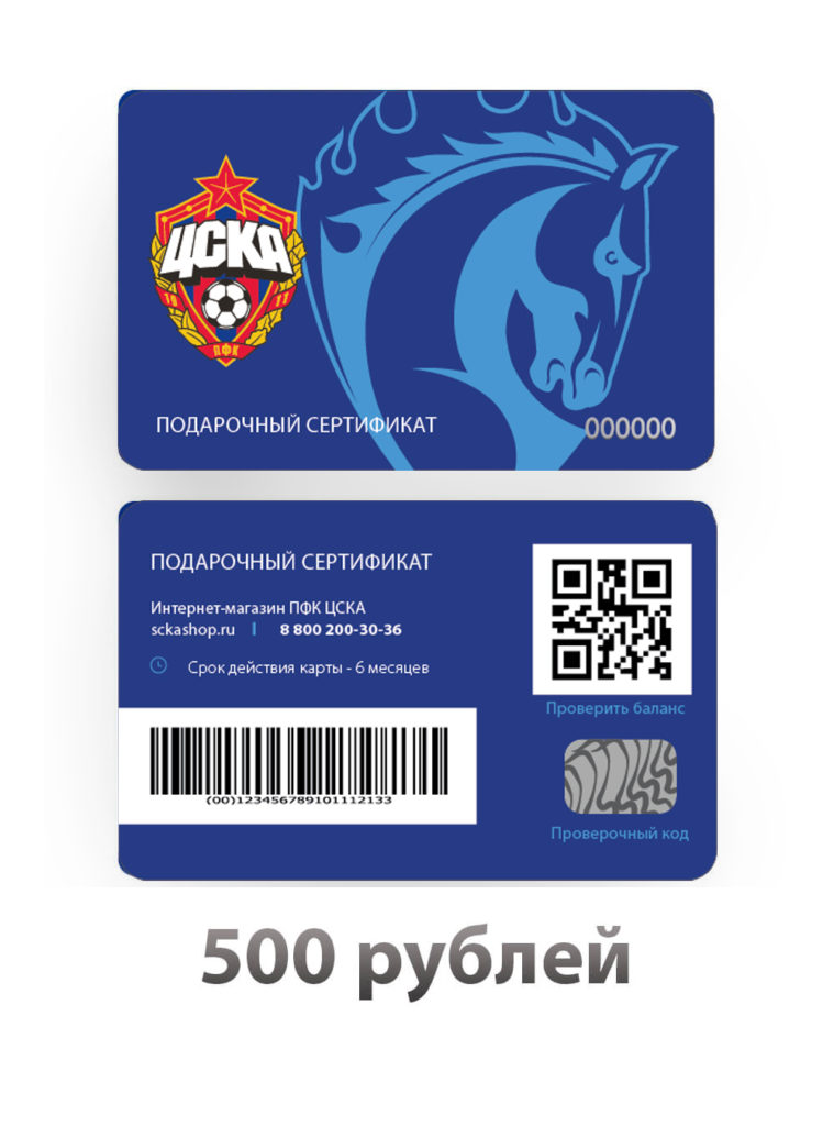 Купить Подарочный сертификат на 500 рублей (Электронный сертификат на 500 рублей) по Нижнему Новгороду