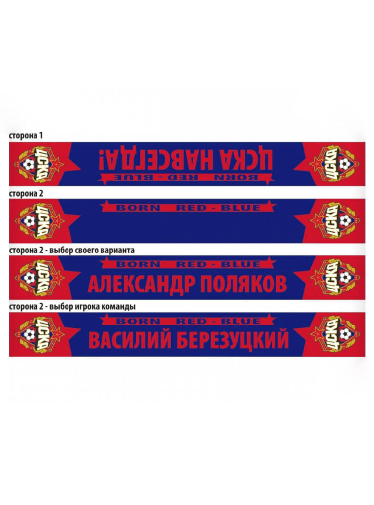 Купить Шарф вязаный двусторонний именной » BORN RED-BLUE « по Нижнему Новгороду