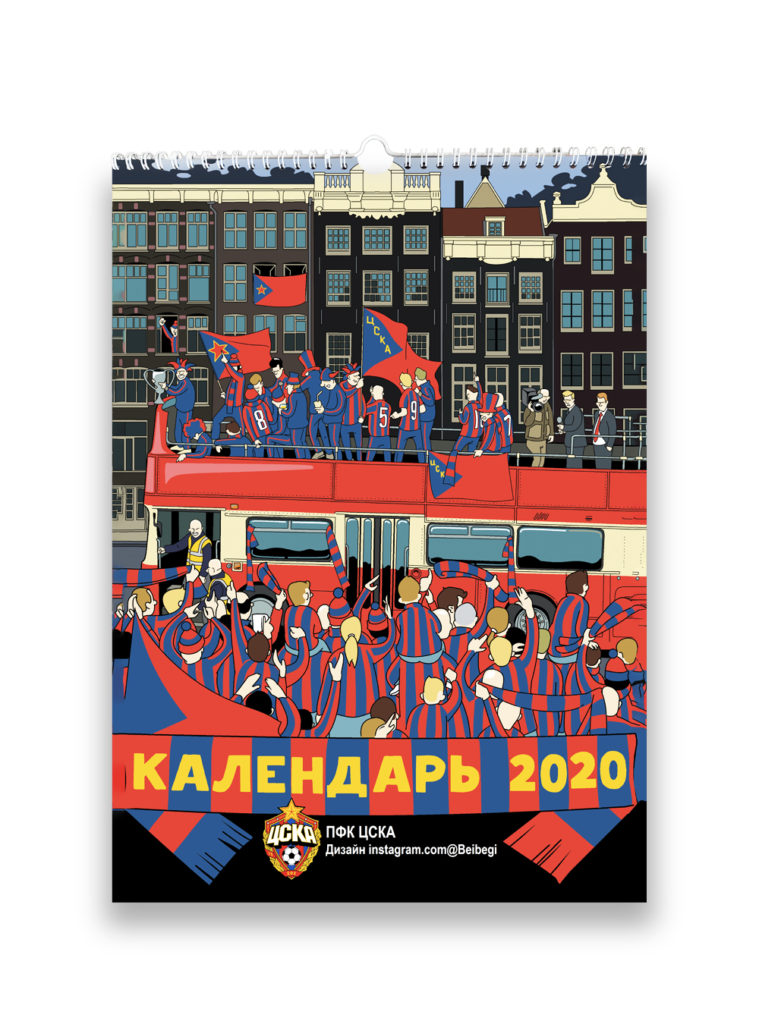 Купить Календарь настенный 2020 (А2) по Нижнему Новгороду