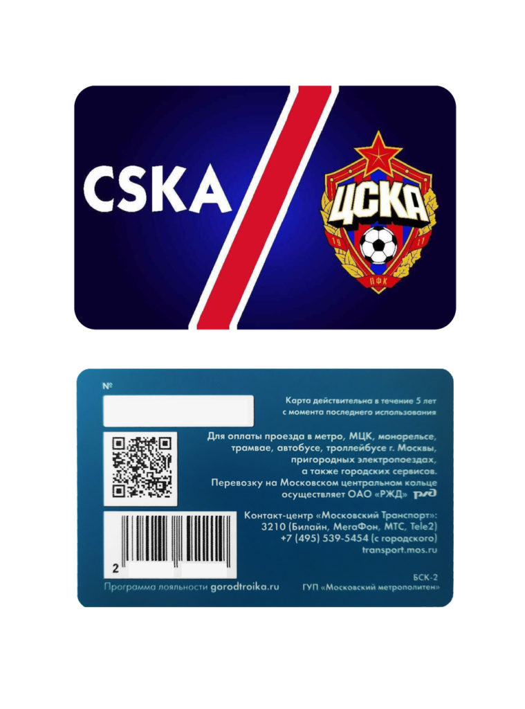Купить Карта-тройка «CSKA» по Нижнему Новгороду
