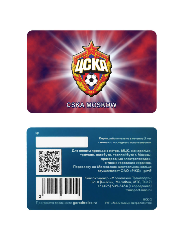 Купить Карта-тройка «Эмблема CSKA MOSCOW» по Нижнему Новгороду