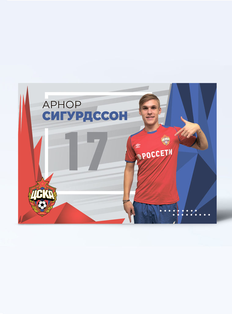 Купить Карточка для автографа Сигурдссон 2019/2020 по Нижнему Новгороду